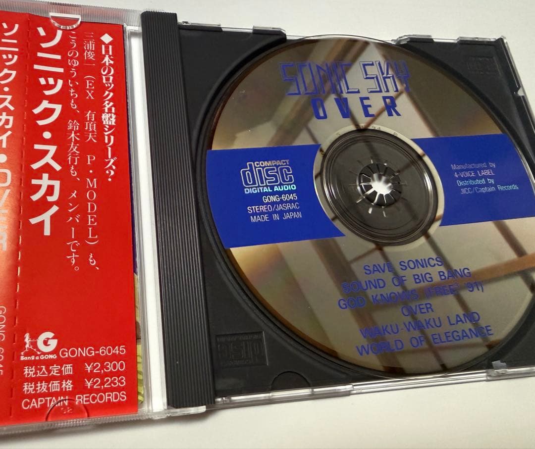 廃盤】 SONIC SKY OVER 三浦俊一 - メルカリ