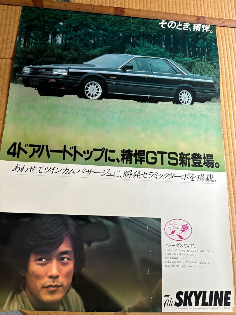 日産R31スカイライン前期4ドアGTS大型ポスター - メルカリ