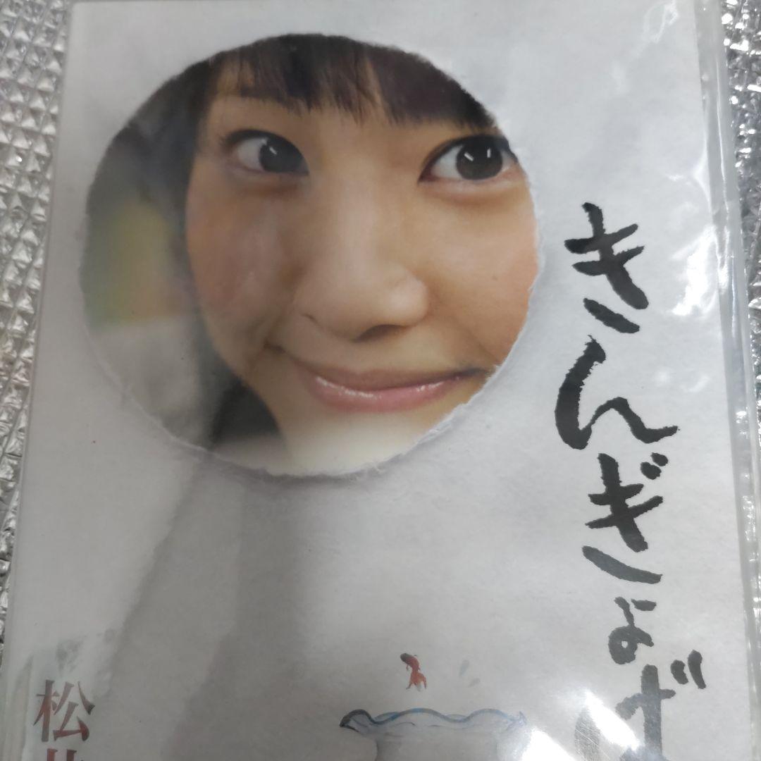 松井玲奈/きんぎょばち Amazon.co.jp: きんぎょばち (DVD) : 松井玲奈: DVD
