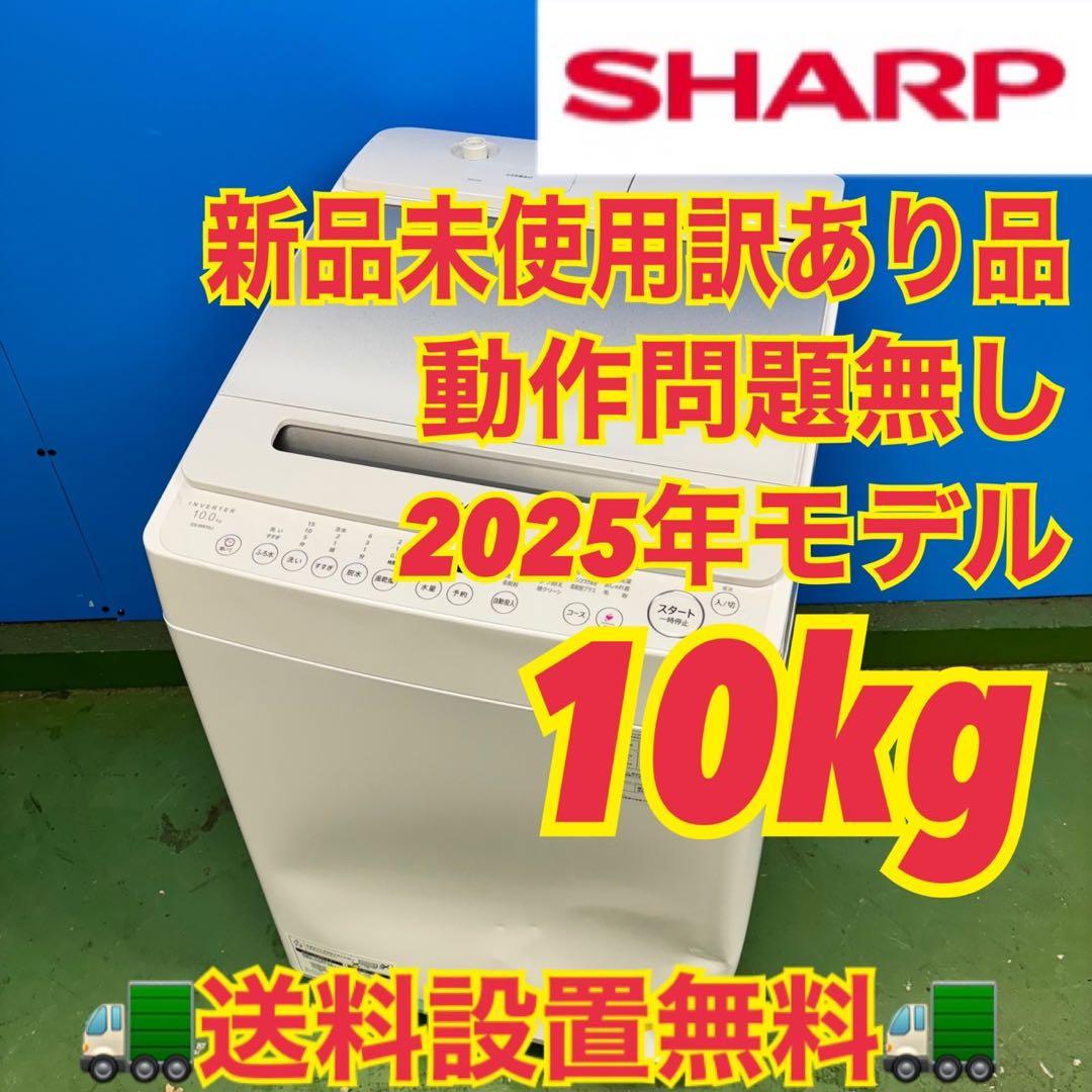 555 SHARP 最新 2025年製 洗濯機 極美品 小型 家庭用 一人暮らし 555 SHARP 最新 2025年製 洗濯機 極美品 小型 家庭用 一人暮らし
