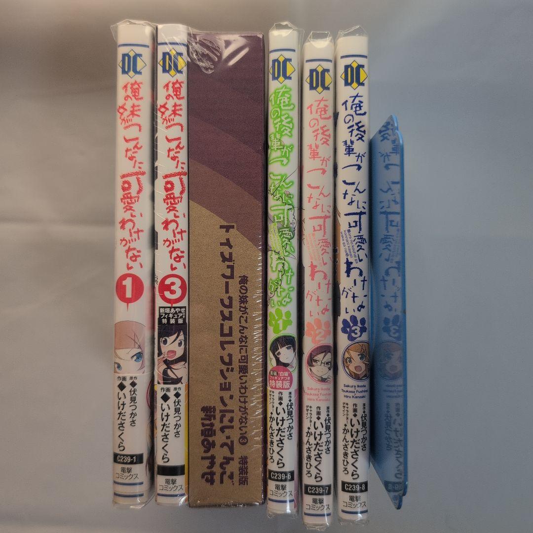 俺の妹がこんなに可愛いわけがない 3 新垣あやせフィギュア付き特装版+4冊セット Amazon.co.jp: 俺の妹がこんなに可愛いわけがない 新垣あやせ (1/8