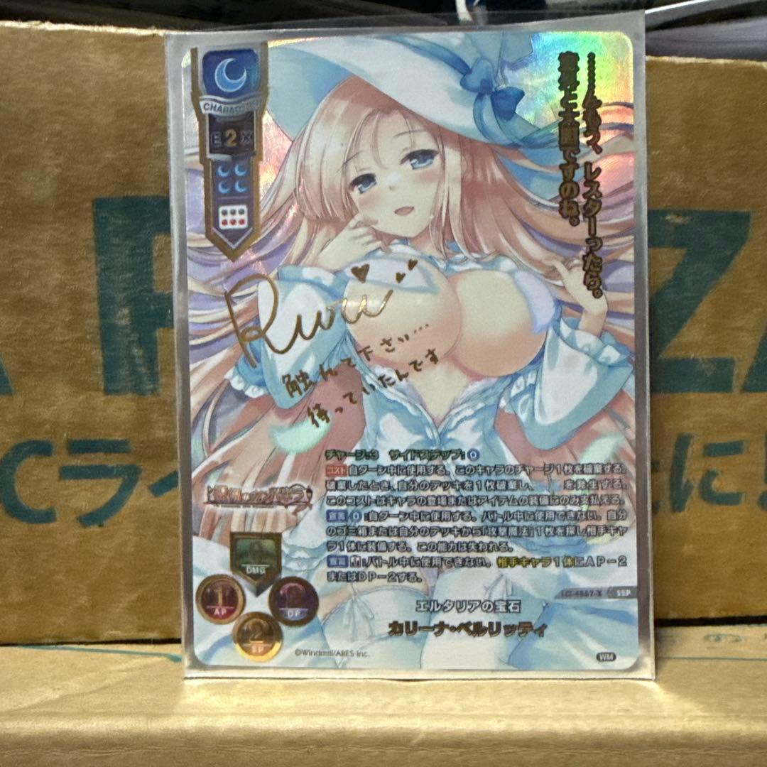 Lycee　エルタリアの宝石 カリーナ・ベルリッティ　SSP Lycee カリーナ・ベルリッティ SP - メルカリ