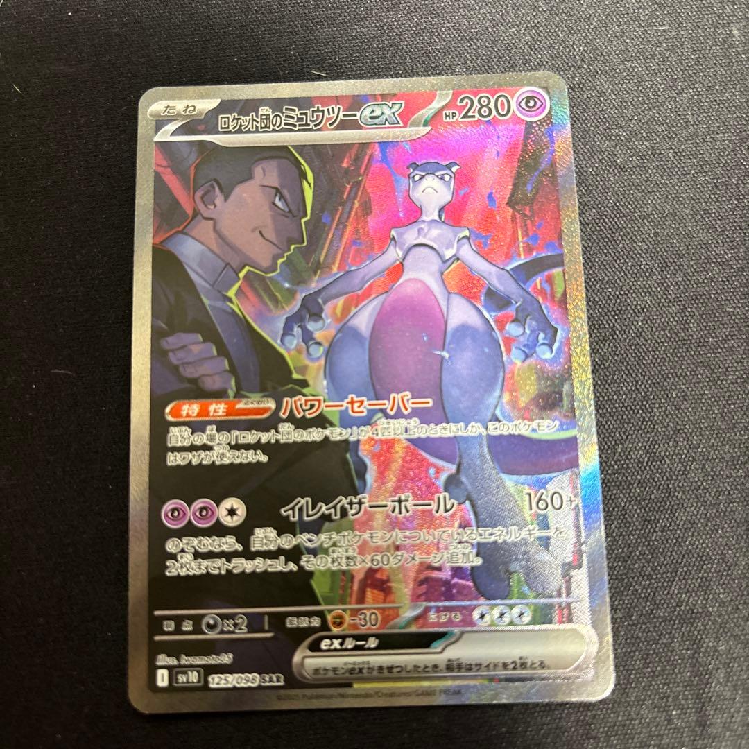 中国大会限定 沈黙の魔術師－サイレント・マジシャン プレイマット