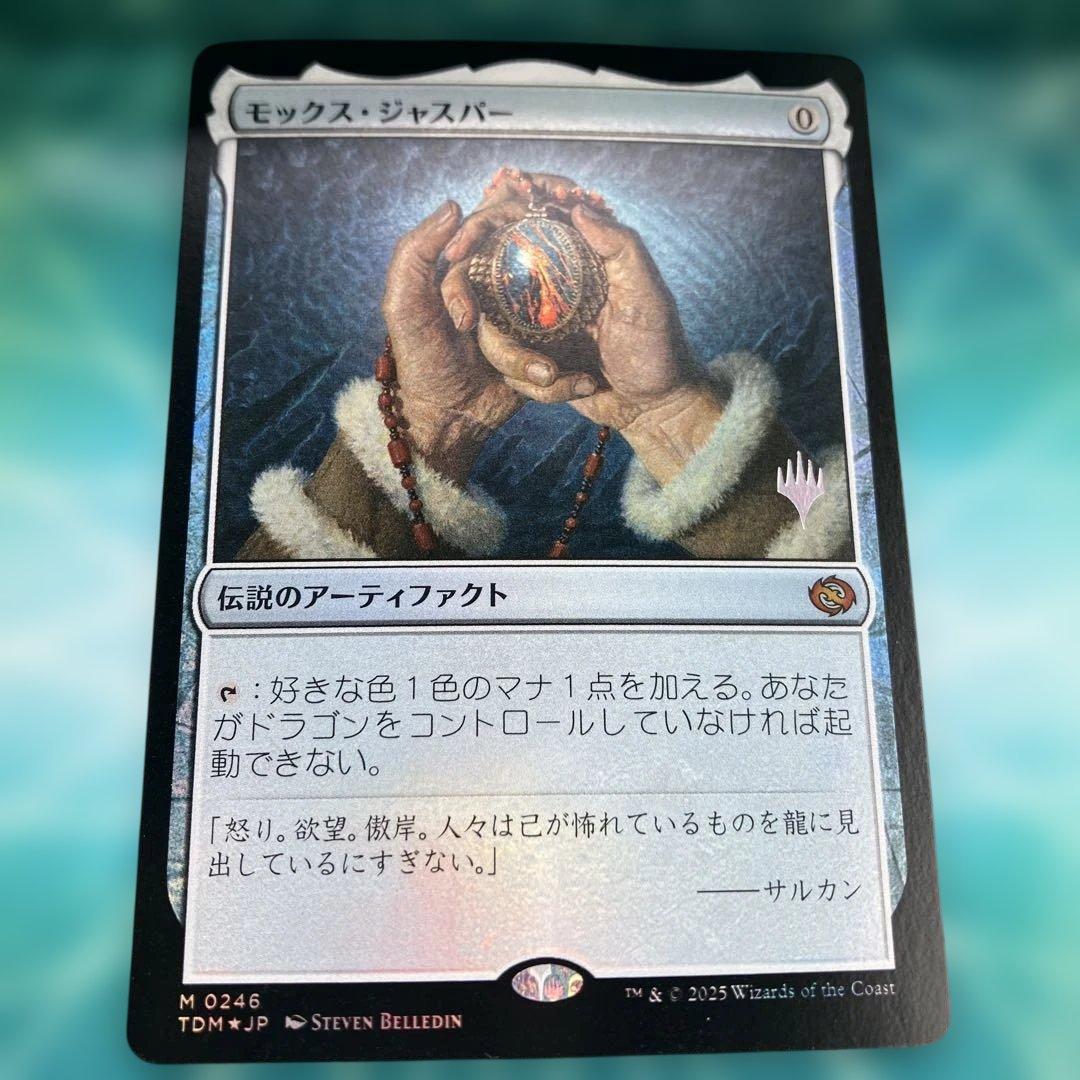 MTG モックス・ジャスパー 日本語 プロモFOIL - メルカリ