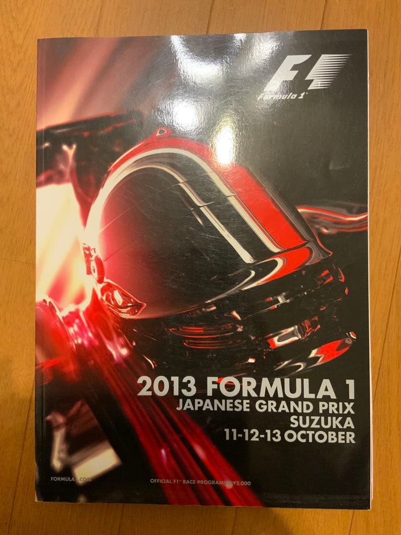 f1日本グランプリ　2013 プログラム f1日本グランプリ2013 プログラム