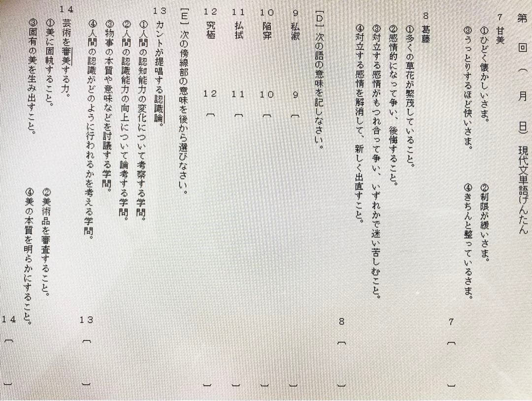 いいずな書店 げんたん 古文単語330 4訂版 テストクリエイター2024