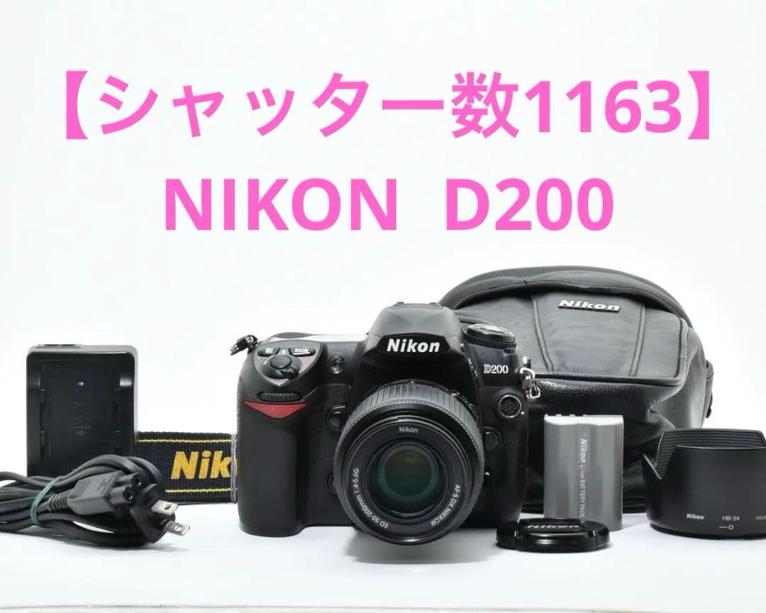 【シャッター数1163】NIKON D200 レンズ・ケースセット #A8 シャッター数1163】NIKON D200 レンズ・ケースセット #A8 - メルカリ