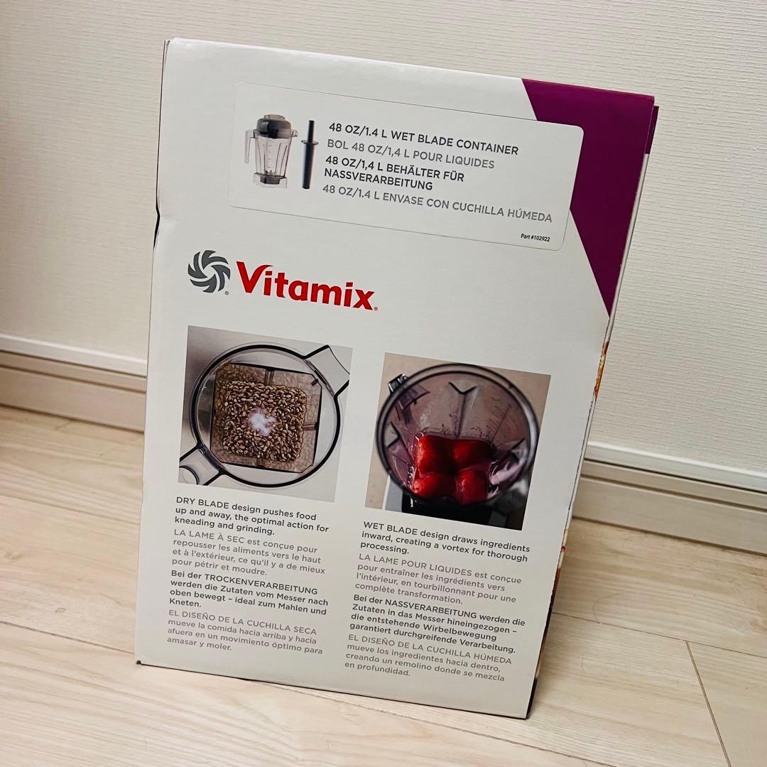 【新品未使用】Vitamix ウェットコンテナー 1.4L VM0148