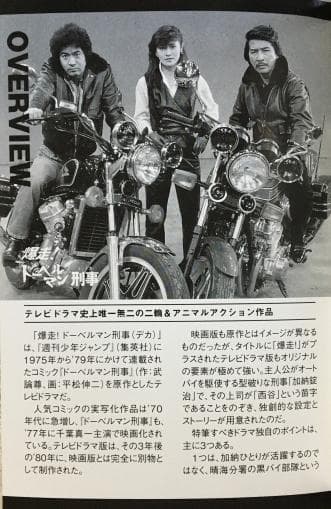 爆走！ドーベルマン刑事 コレクターズDVD - メルカリ