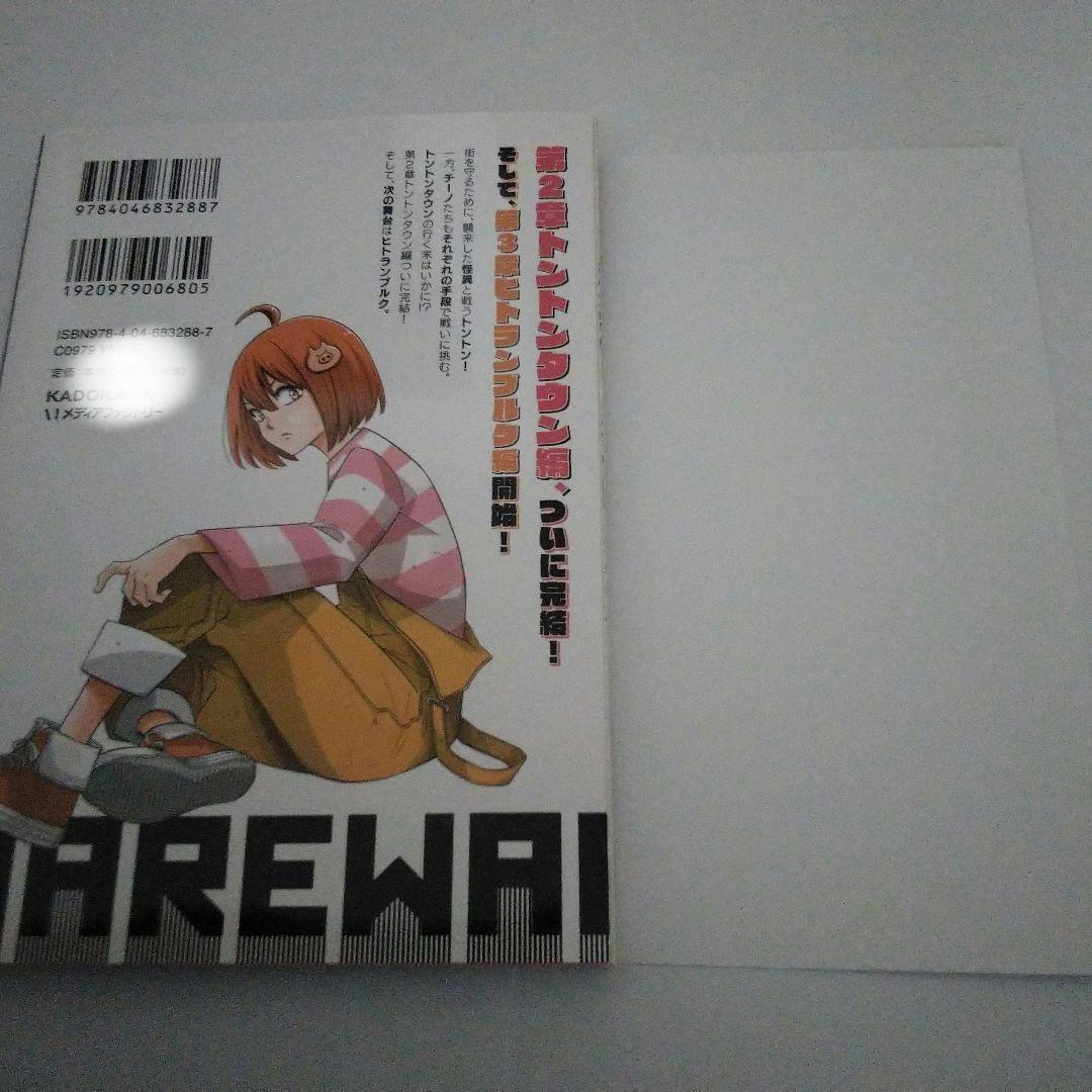 6冊 漫画まとめ売り ！初版(帯付き) 特典あり！ - メルカリ