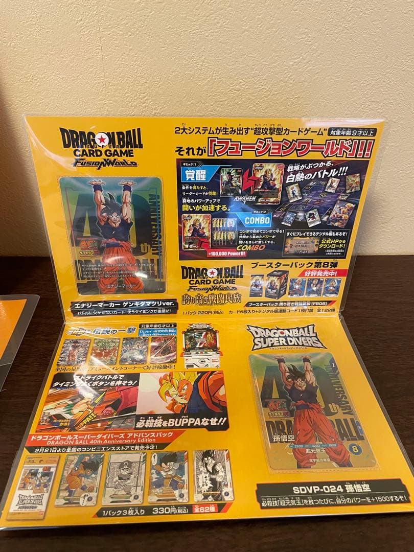 ドラゴンボール ゲンキダマツリ 入場者特典セット ショッパー付き2