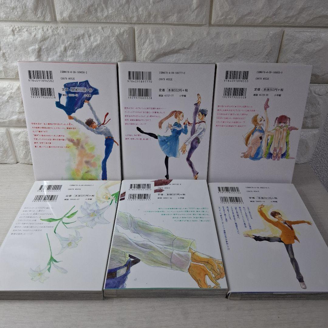 美品 ダンス・ダンス・ダンスール 1～26