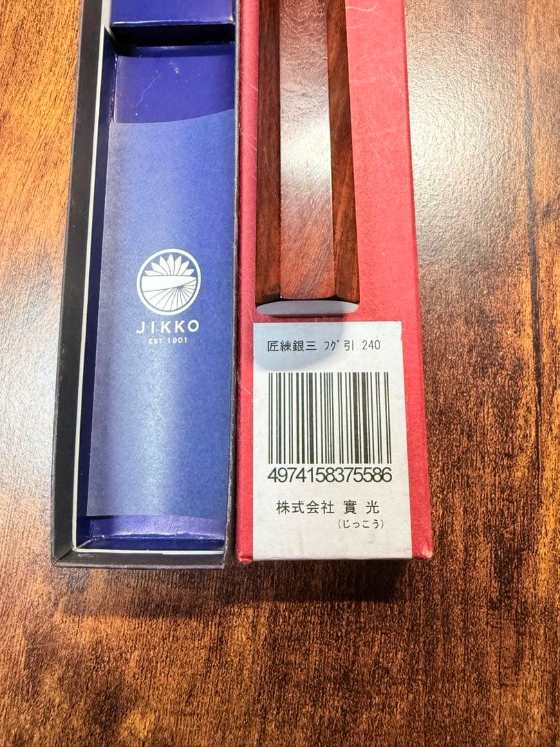 堺刃物】 フグ引 テッサ 包丁 銀三鋼 8寸 紫檀水牛八角柄 - メルカリ