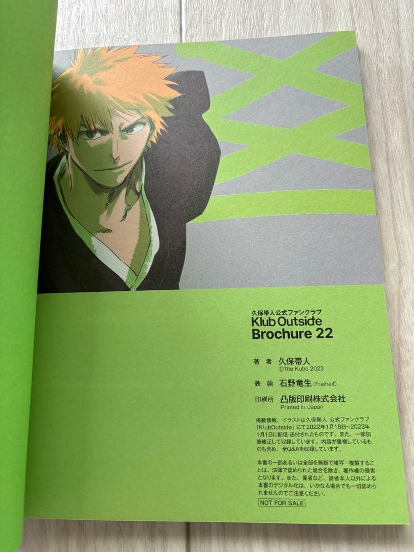 BLEACH 久保帯人公式ファンクラブ 会報誌22