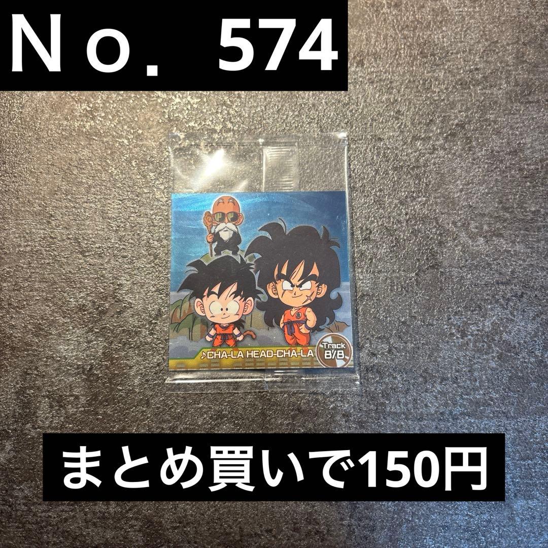 ドラゴンボール ウエハース 超8-15 track8 ヤムチャ 孫悟飯 亀仙人