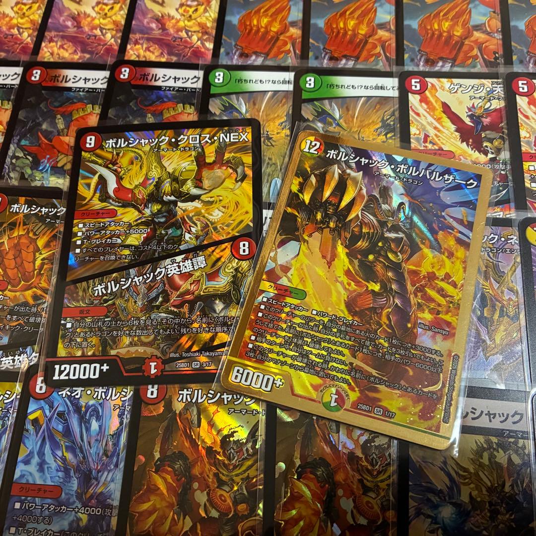 デュエマ デッキ【リースボルシャック】格安デッキ 構築済みデッキ