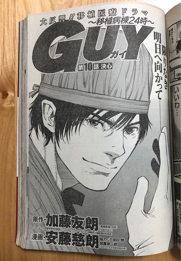 最終号【ビジネスジャンプ2011】11月2日 No.21•22合併号 集英社 - メルカリ