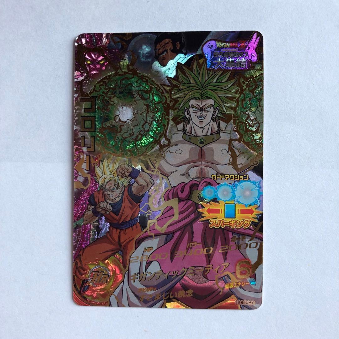 ドラゴンボールヒーローズ HG8-CP コンプセット