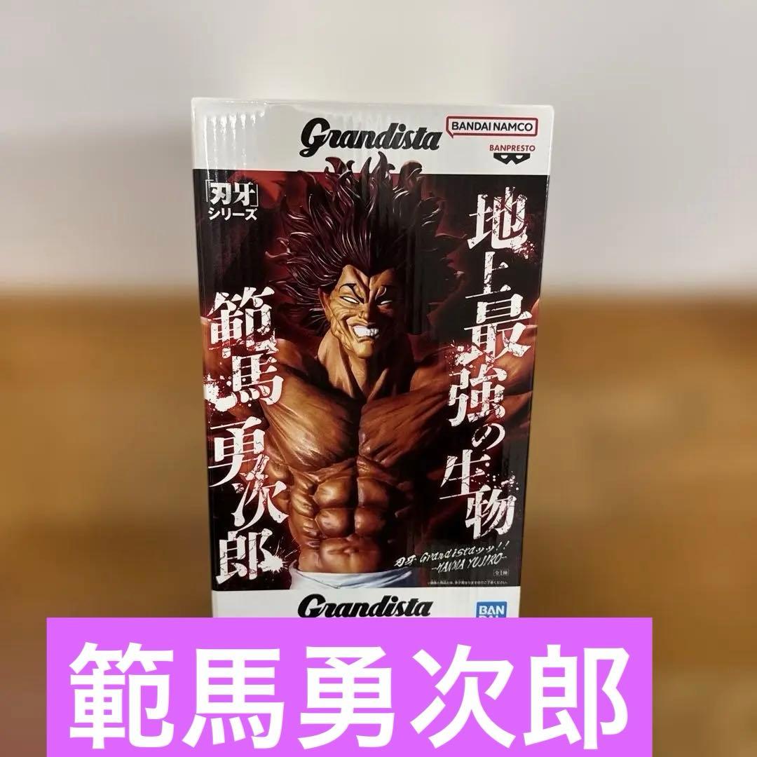 Grandista 範馬勇次郎 フィギュア - メルカリ