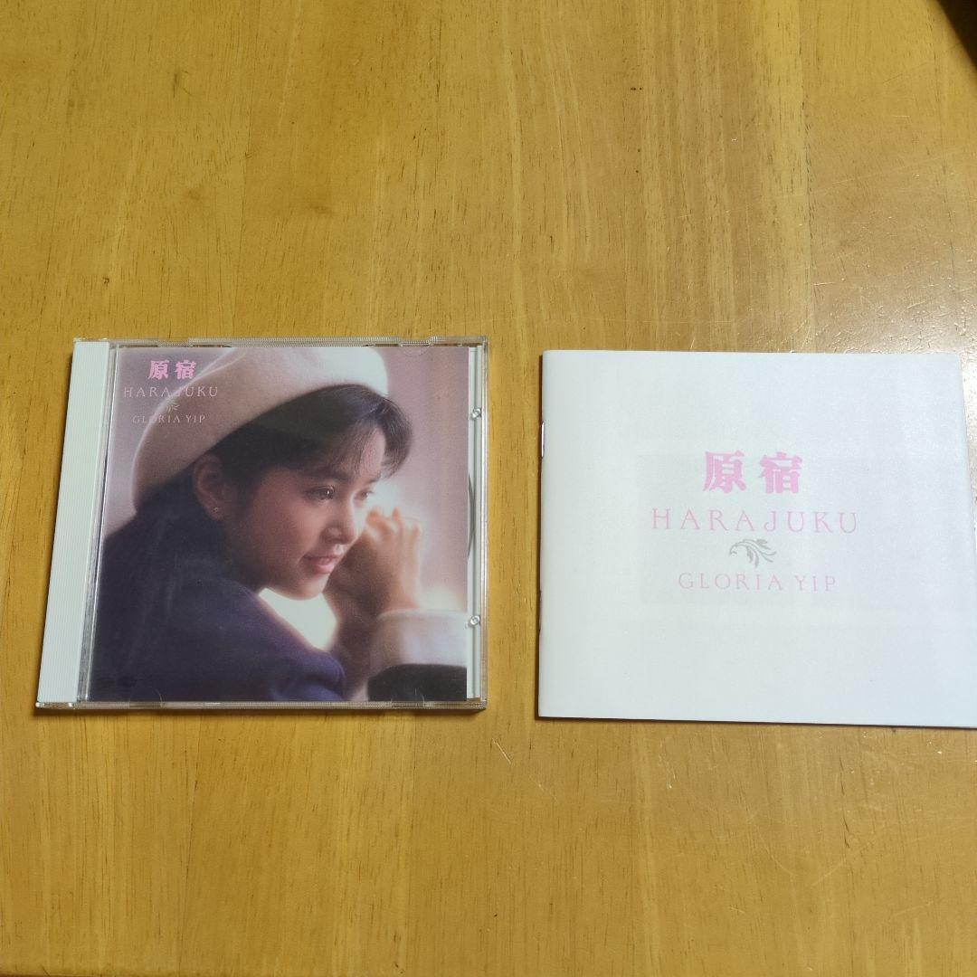 原宿 グロリア イップ CD 〜32P豪華写真集付！〜 - メルカリ
