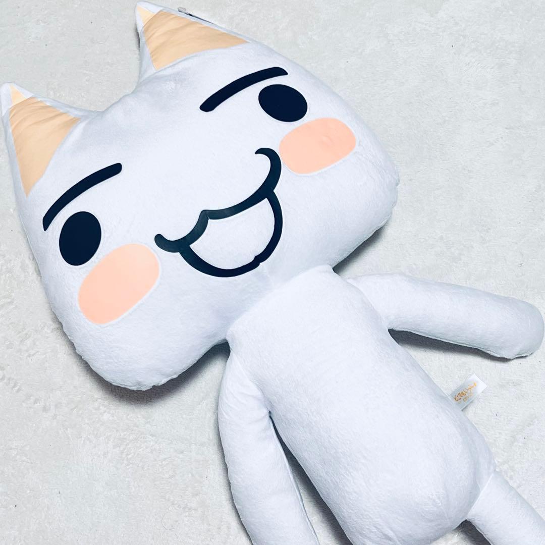 どこでもいっしょ トロ 超BIG スーパージャンボぬいぐるみ - メルカリ