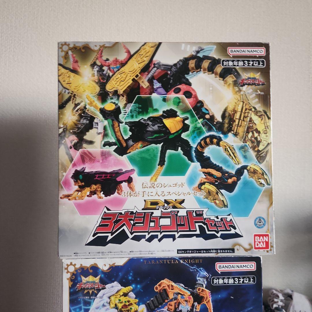 DX 3大シュゴッドセット ゴッドカブト／ゴッドスコーピオン／ゴッド