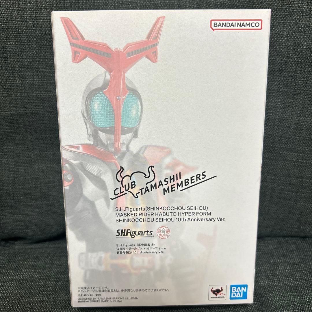 真骨彫 仮面ライダーカブト ハイパーフォーム 10周年記念Ver. S.H.Figuarts（真骨彫製法） 仮面ライダーカブト ハイパーフォーム 真