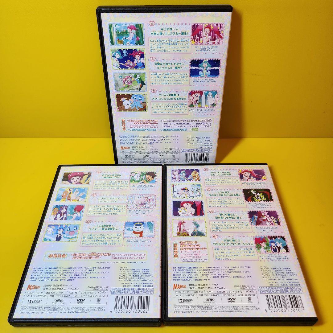 新品ケース交換済み スター☆トゥインクルプリキュア DVD全16巻セット
