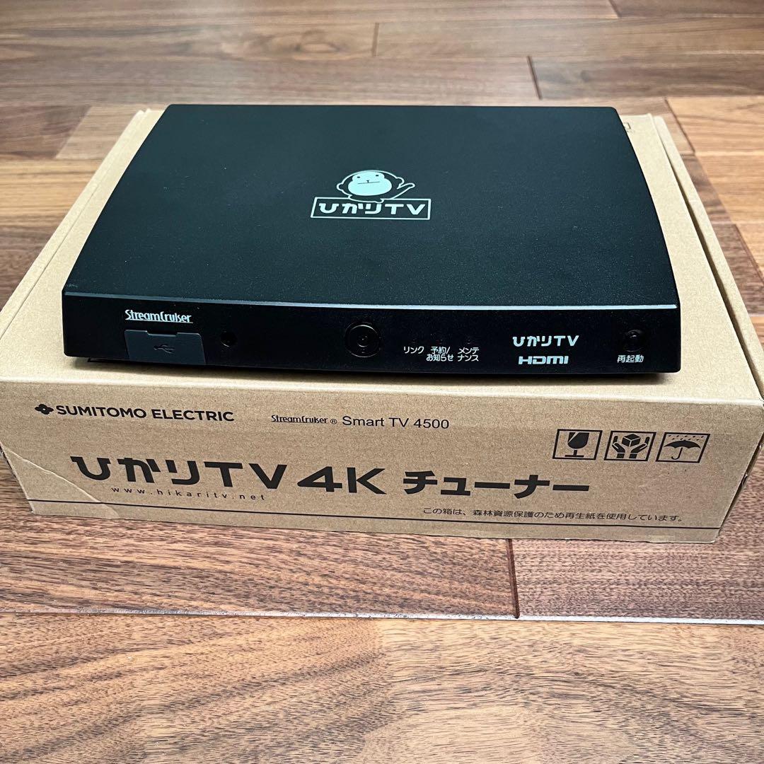 ひかりTV】 4K チューナー ST-4500