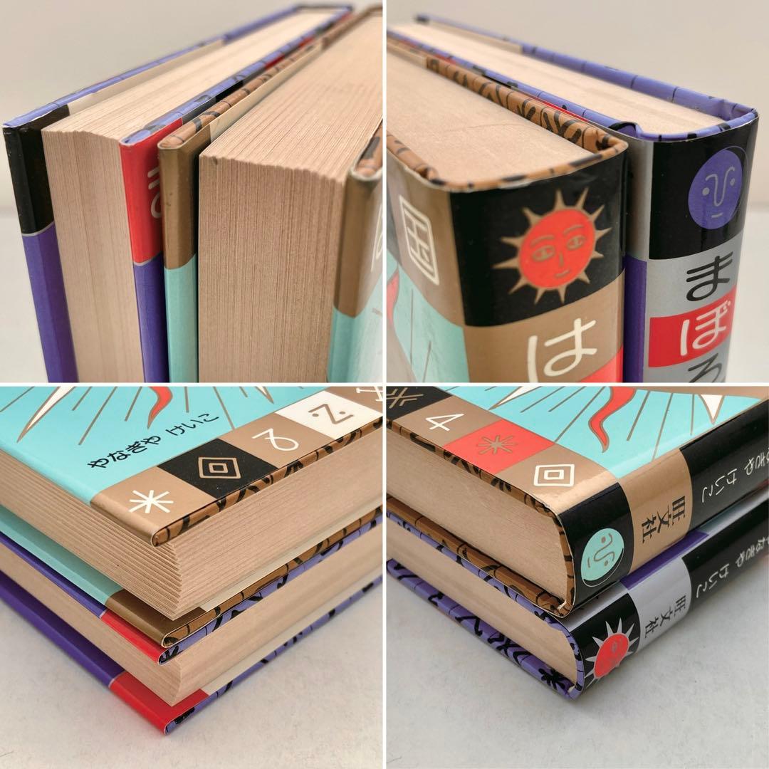 「はるかなる黄金帝国」「まぼろしの都のインカたち」やなぎやけいこ