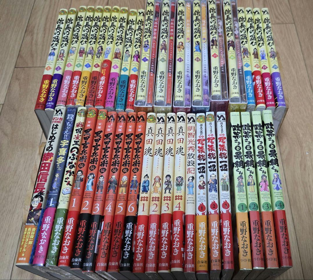 重野なおき　戦国時代関連漫画セット　DVD付き　未開封多数　信長の忍び　など 全巻セット】重野なおき 信長の忍び 1〜23巻 TVアニメDVD付き初回