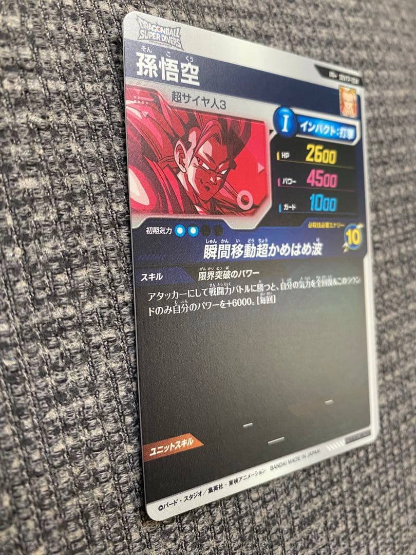 OneMall provides Mercari products: ドラゴンボール スーパー