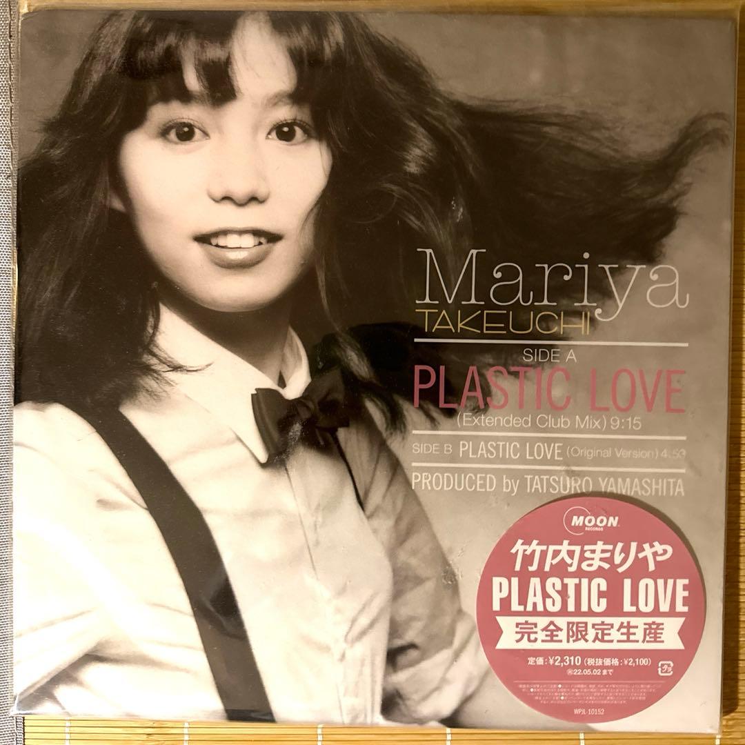 竹内まりや レコード Plastic Love - メルカリ