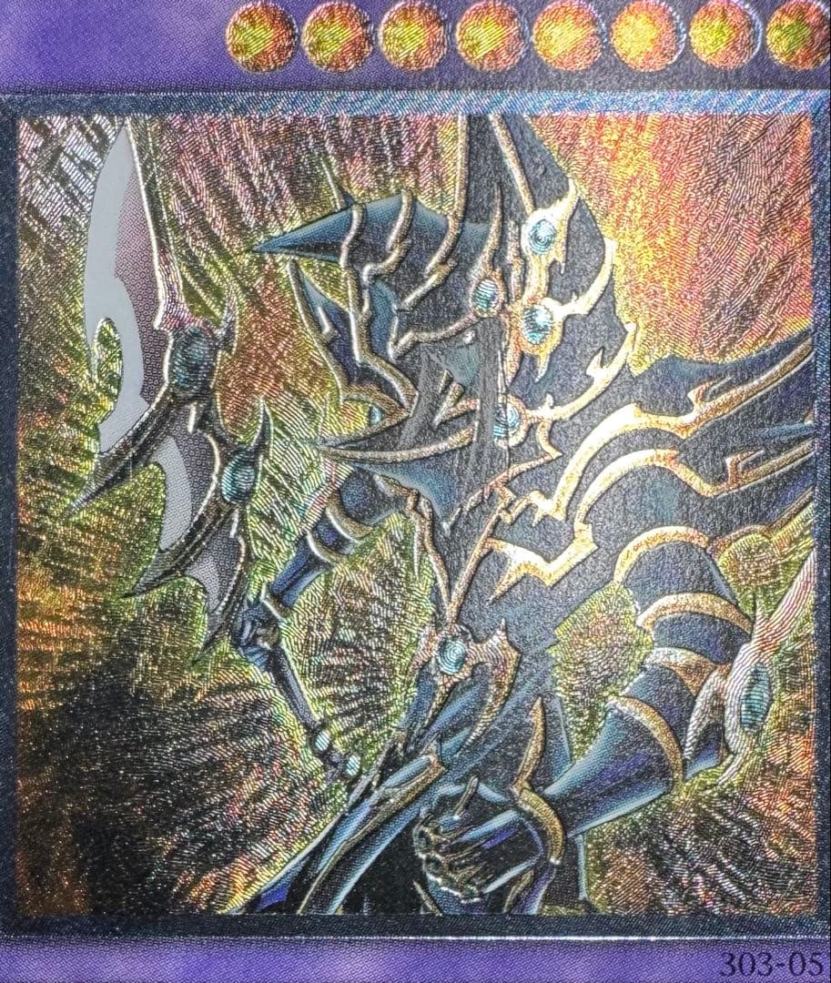 超魔導剣士ブラックパラディン/魔法使い族/ 遊戯王カード/レリーフ