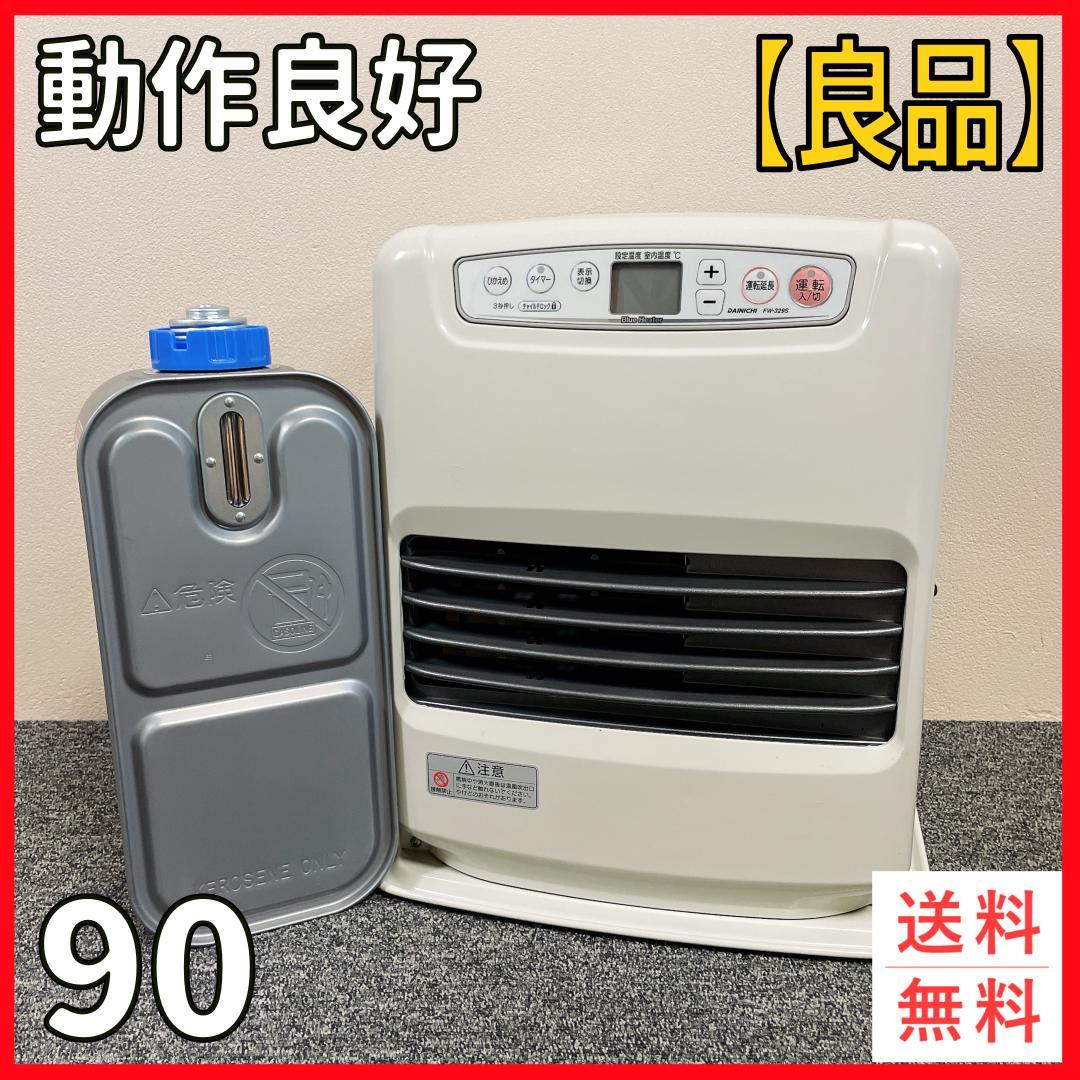 ダイニチ 石油ファンヒーター FW-329S 13年製 - メルカリ