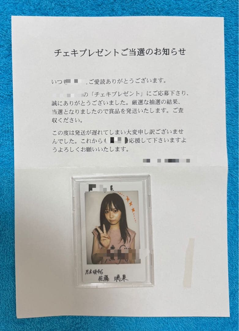 y*a様 乃木坂46 佐藤璃果 直筆サイン入りチェキ Amazon.co.jp: 乃木坂46 佐藤璃果 直筆サイン入り生写真 プレゼント