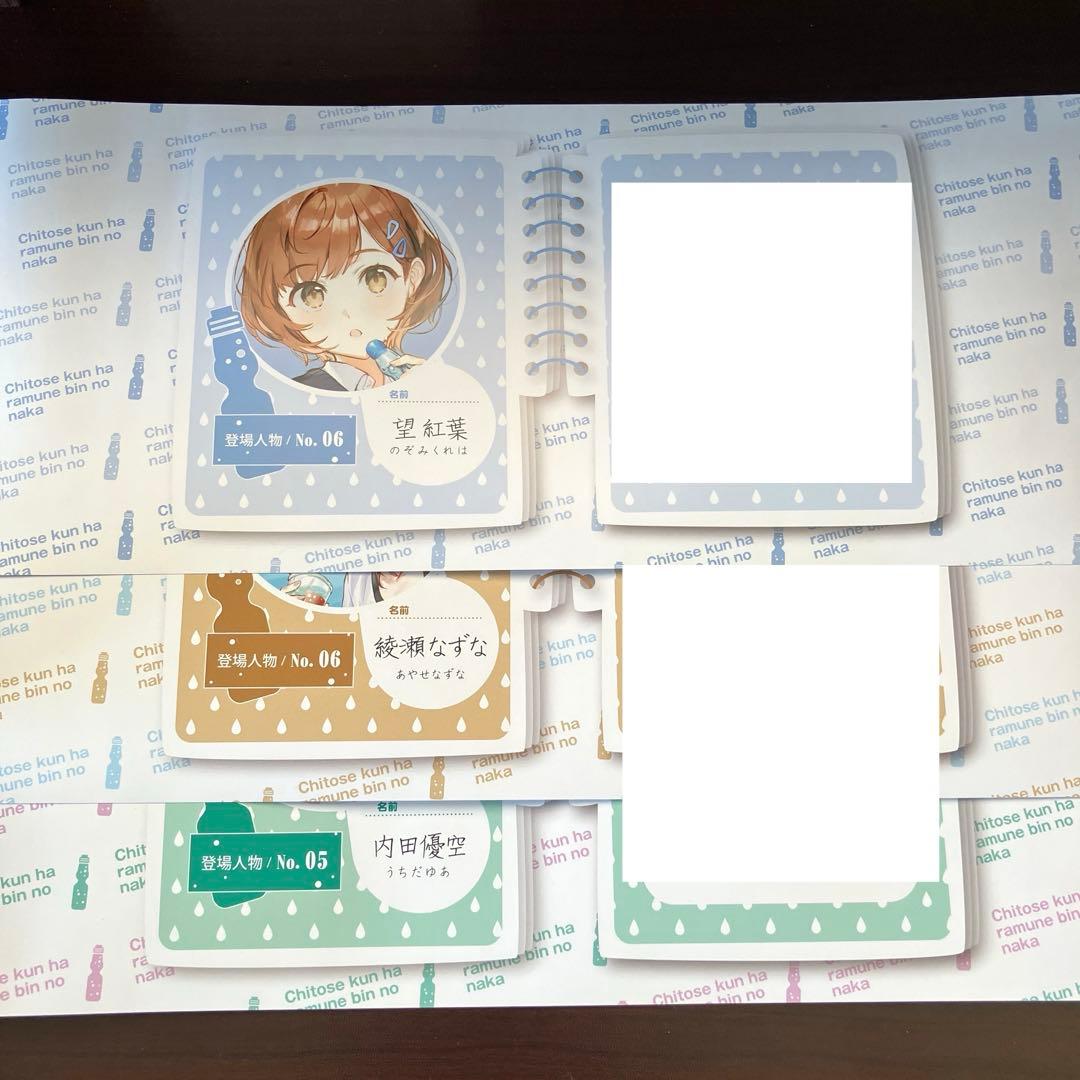 千歳くんはラムネ瓶のなか SS集 全巻セット 初版帯付き 特典付き