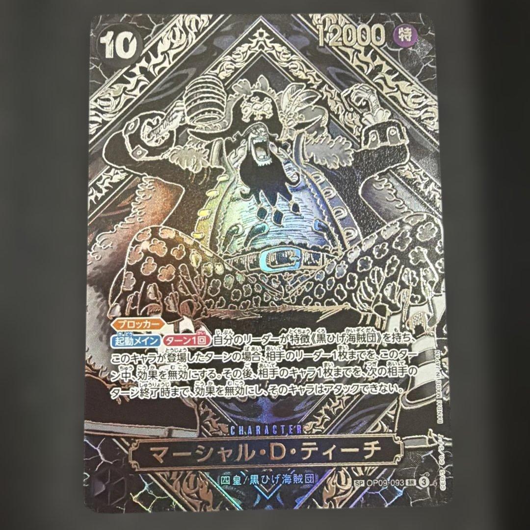 マーシャル・D・ティーチ 銀背景 - メルカリ