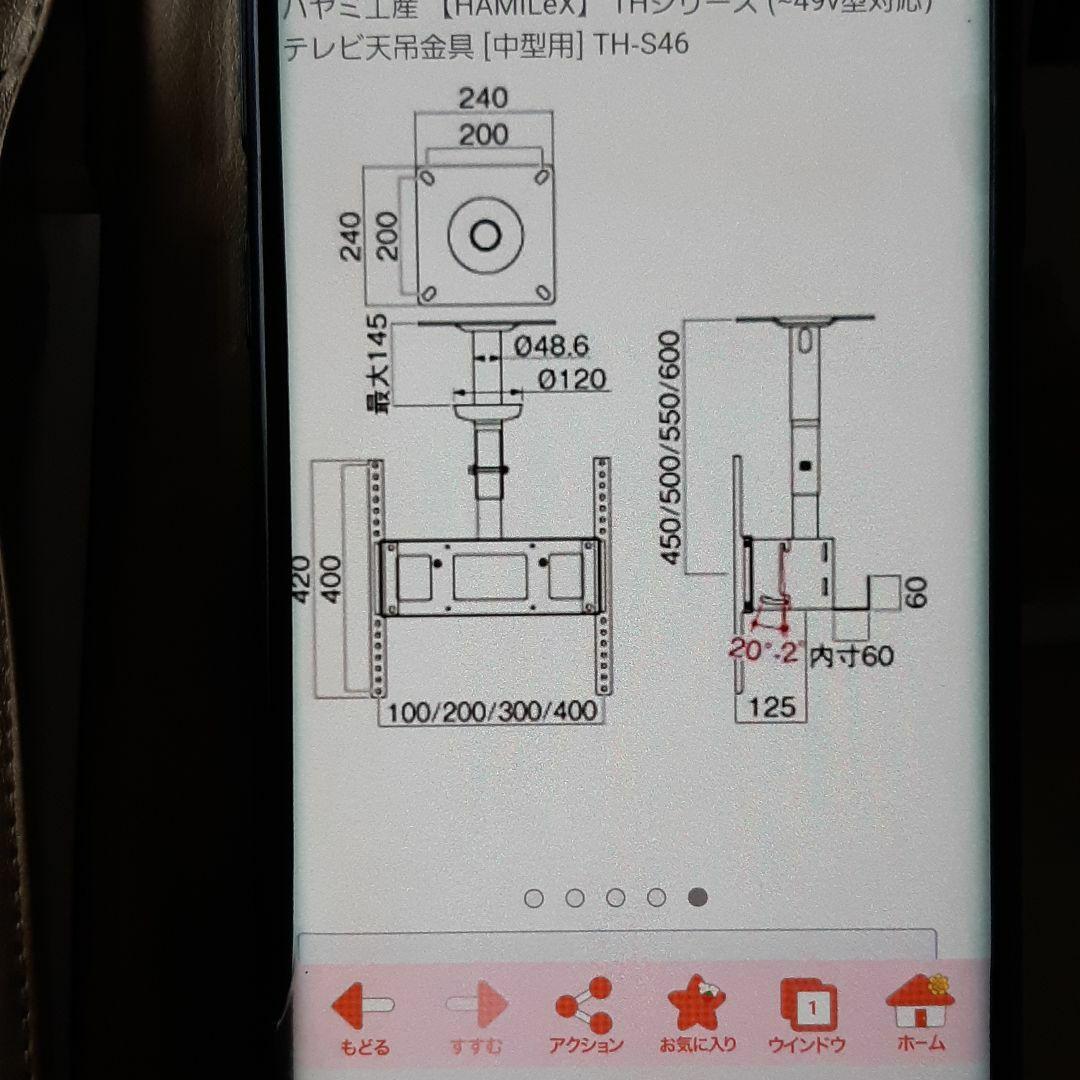 ハヤミ工産  天吊金具  TH -S46