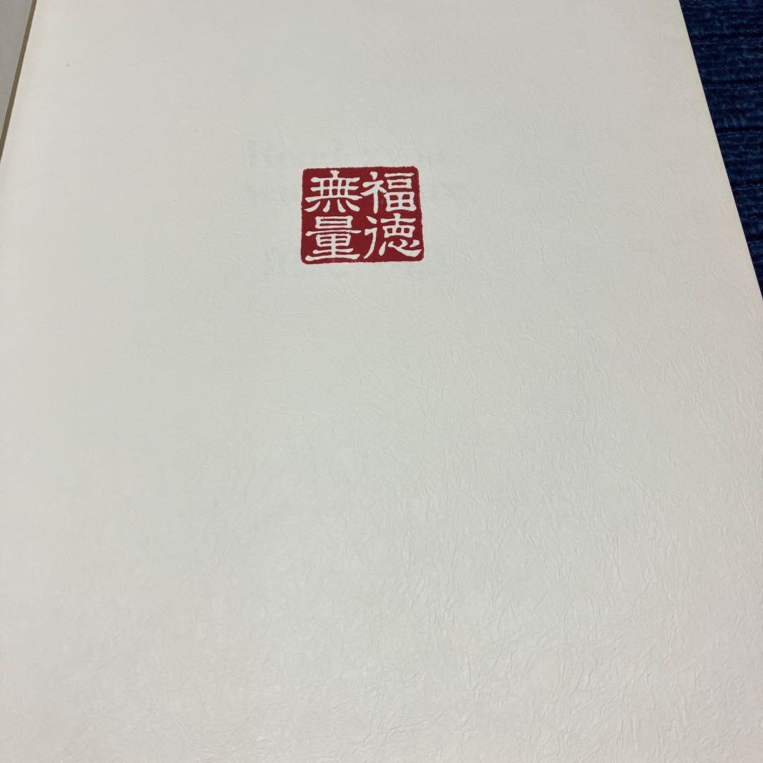 自然との対話　写真集