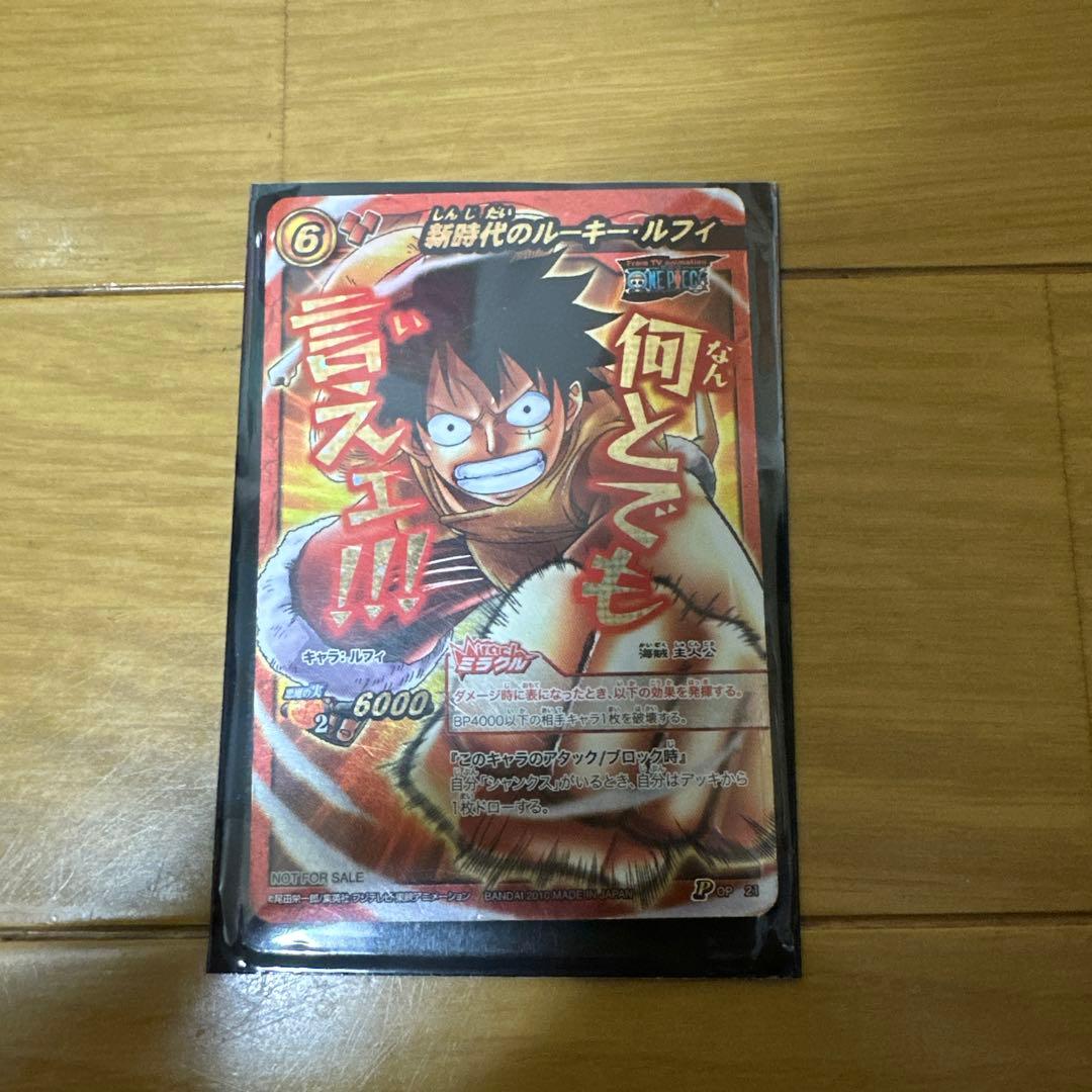 希少】ミラバト 新時代のルーキー・ルフィ プロモ OP21 - メルカリ
