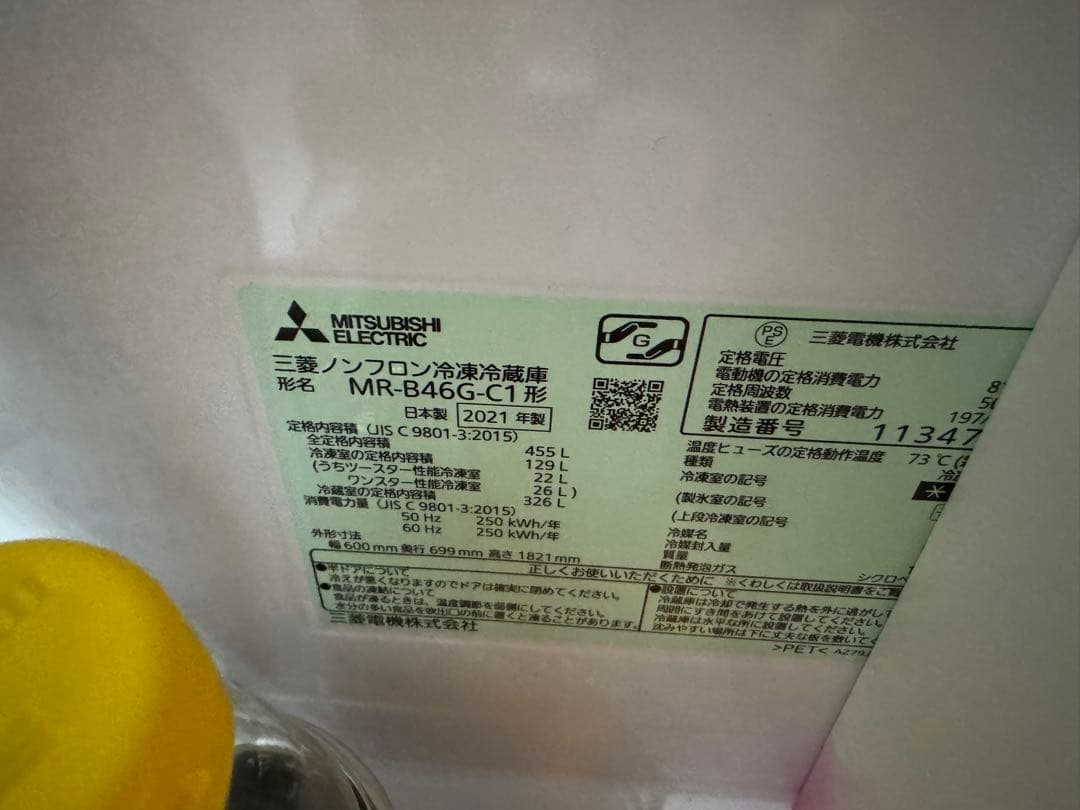 MITSUBISHI MR-B466C1 冷蔵庫 455L 楽天市場】【中古/搬入付き/長期6ヶ月保証】 三菱電機 5ドア冷蔵庫