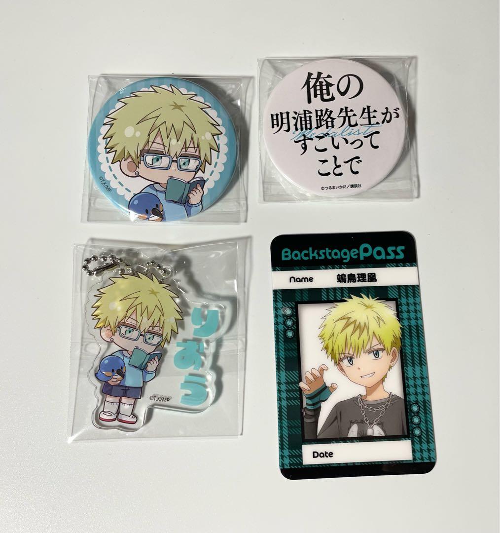 メダリスト 鴗鳥理凰 セット - メルカリ