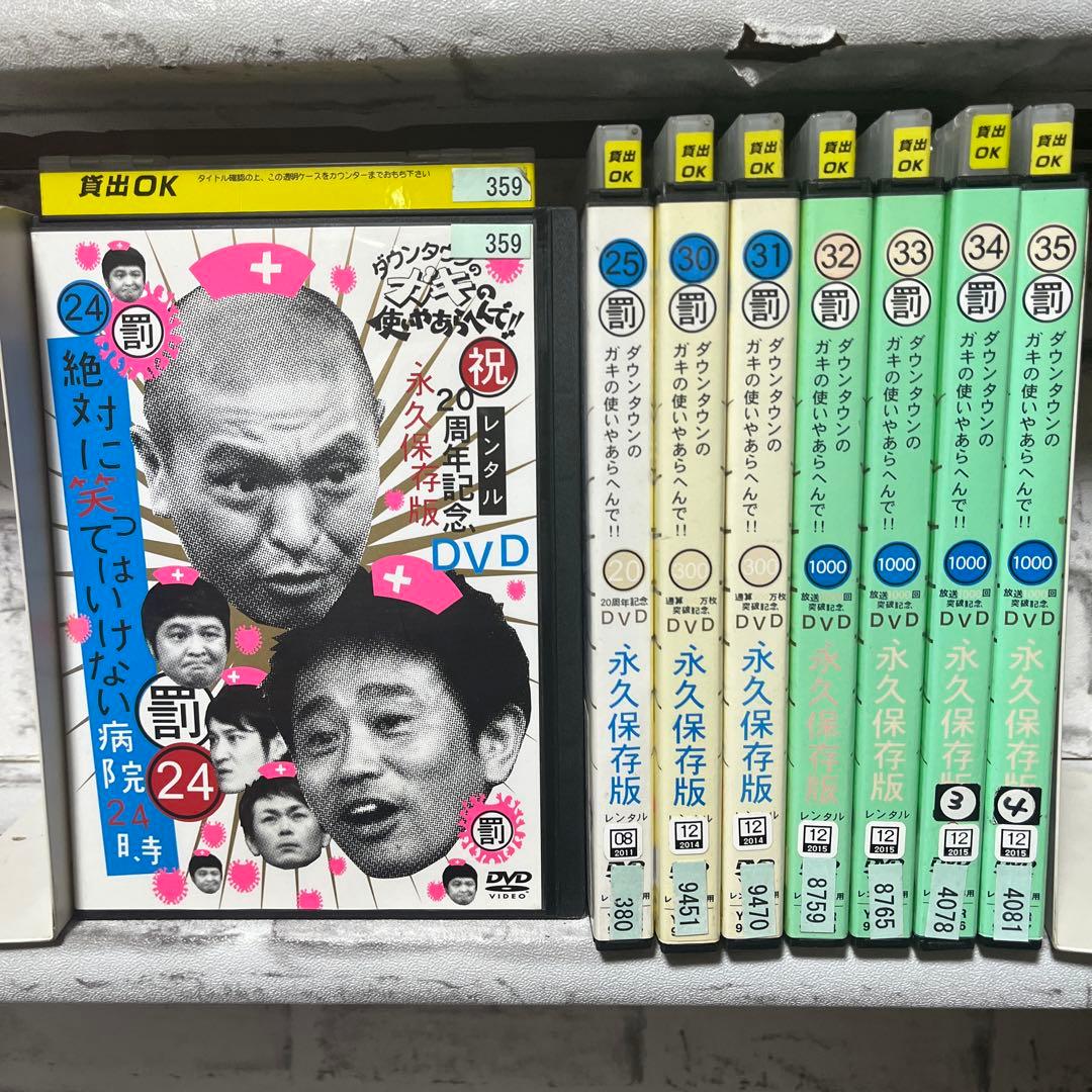 ガキ使 DVD 絶対に笑ってはいけない24時間 3シリーズ 全巻セット
