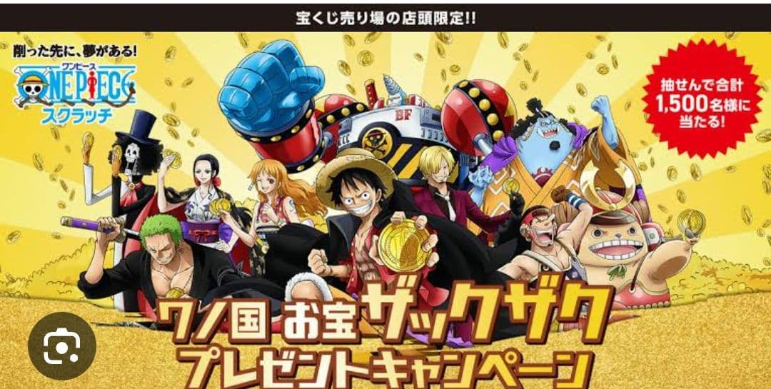 ワンピーススクラッチオリジナルグラス3個セット - メルカリ