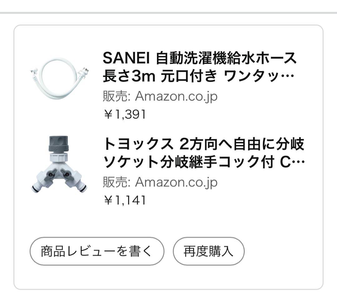 洗濯機 2台目　小さい　縦型 全自動　4.5kg コンパクト