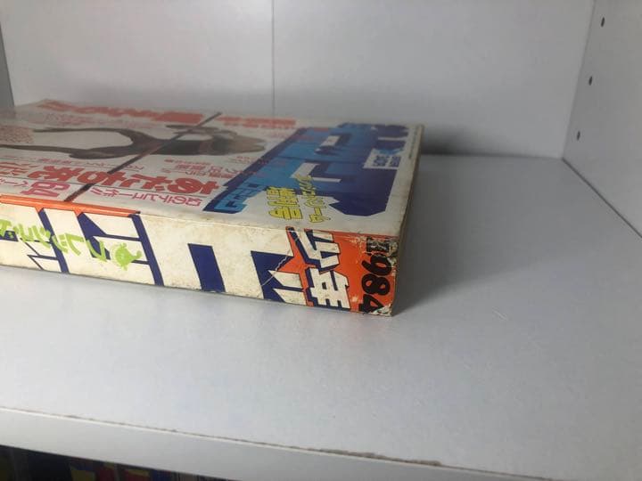 激レア少年ビッグコミック 1984年6月増刊号 あだち充デビュー作 消えた