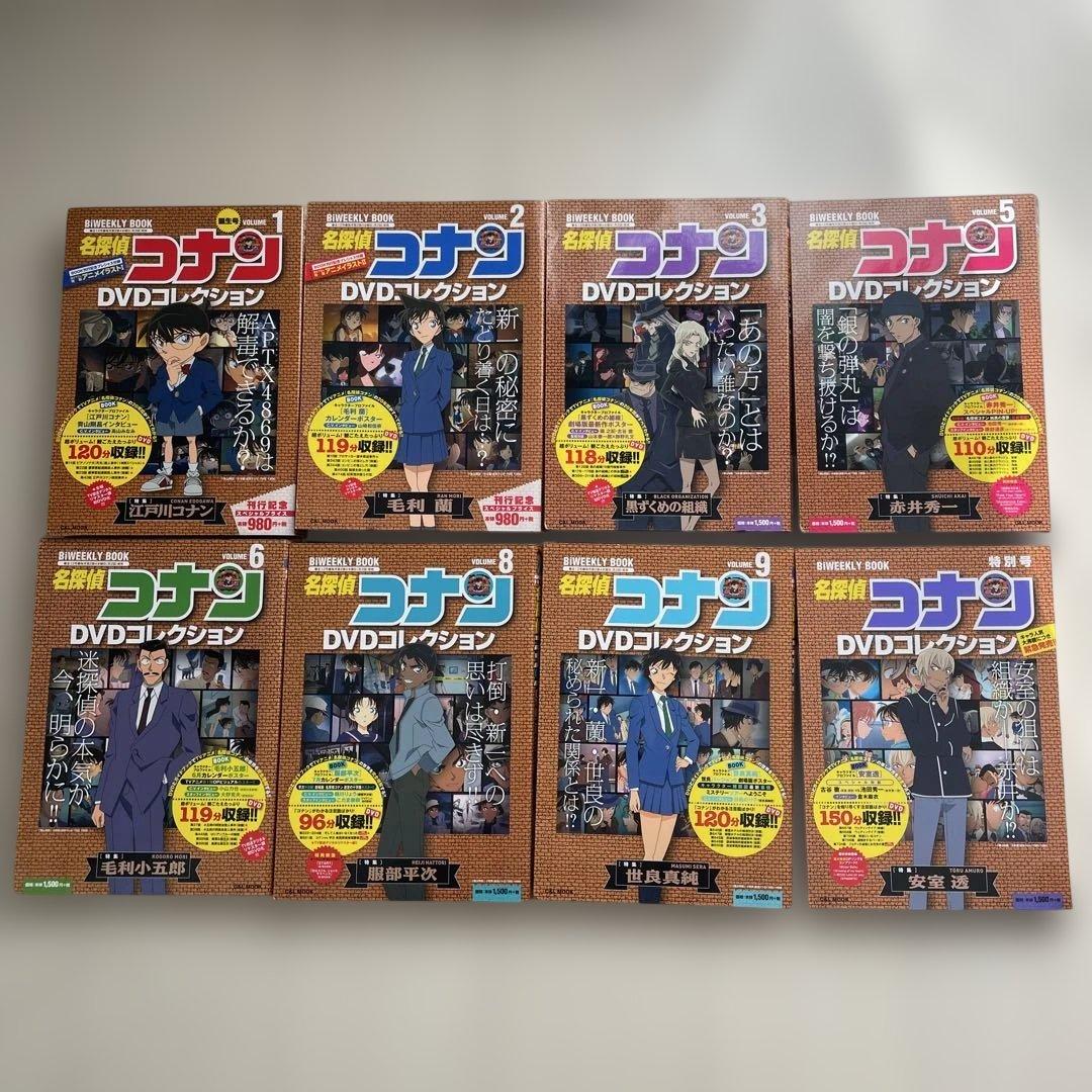 名探偵コナン DVDコレクション 1 2 3 5 6 8 9 特別号 8セット - メルカリ