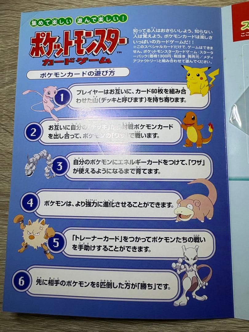 ピカチュウ＆ウインディ/トヨタオートプロモカード ポケモンカード旧裏