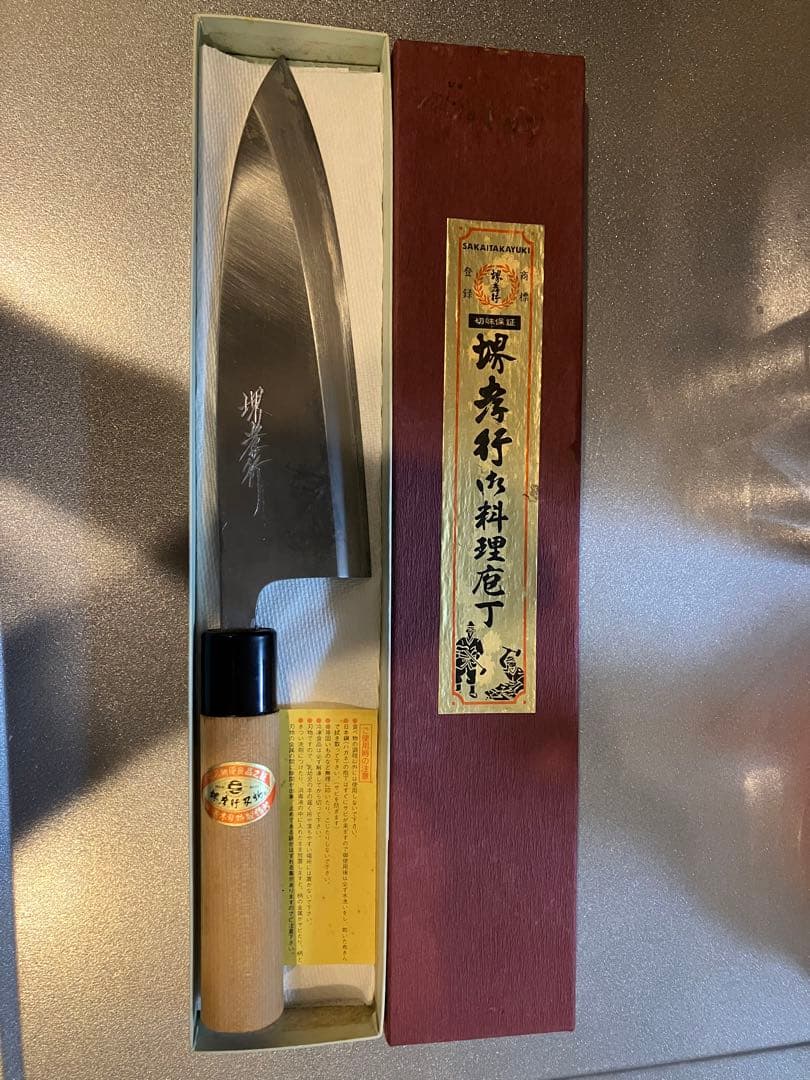 ヨ*ん様 堺孝行　出刃包丁　刃渡り195 楽天市場】堺孝行 出刃195の通販